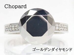 Chopard ショパール 750WG ゴールデンダイヤモンド リング ホワイトゴールド