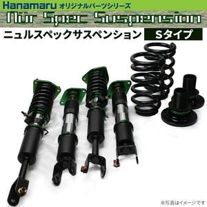 ホンダ・ フィット （GK）2013年以降用 ニュルスペックサスペンション Sタイプ 車高調キット ■受注生産品■ FIT JAZZ