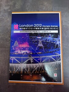 第30回 ロンドンオリンピック公式フレーム切手セット London 2012 Olympic Games ★2セット★ 1000円分