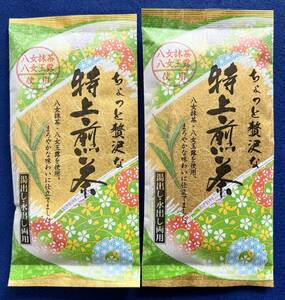 【福岡県産】八女抹茶入り 八女茶 特上煎茶 玉露入り お茶 九州 お試し プレゼント 緑茶 湯出し 水出し ２本 クーポン利用