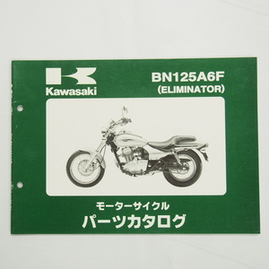 カワサキELIMINATORパーツリストBN125A6Fエリミネーター平成17年11月25日発行 BN125A