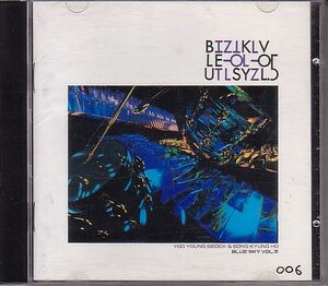 K-POP プルンハヌル 青空 CD／5集 Blue Sky Vol.5 1992年 韓国盤