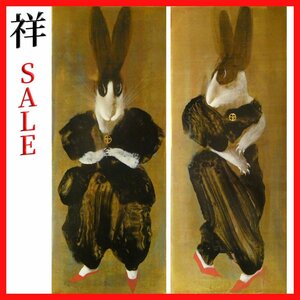 祥感謝SALE【真作】十時孝好「USAGI88-8/USAGI88-9」1988年 アクリル35.1cm×14cm 2点組額装 サイン有 直筆 一点もの【ギャラリー祥】