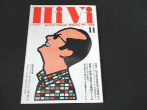 本 No1 10750 HiVi ハイヴィ 1998年11月号 98年秋の新製品大収穫祭 AVセンター、DVDプレーヤーが見逃せない! ハイビジョンの実力