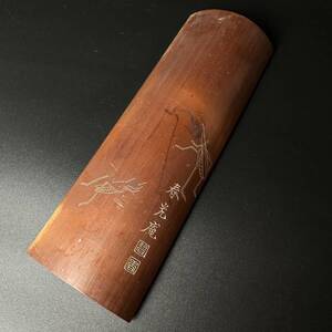 コレクター買取品　茶合　煎茶道具　在銘　竹彫り　古美術　茶道具　時代物　竹工芸　茶器