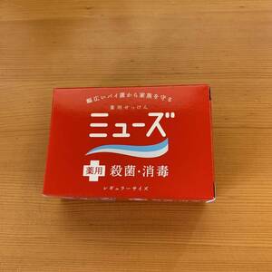 【送料無料】日用品 家庭用品 衛生用品 ハンドケア/石鹸.ソープ　固形石鹸【薬用石鹸ミューズ 】レギュラーサイズ95g 単品