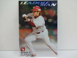 カルビー 2005 ネット限定 LEAD OFF MAN LM-06 東北楽天ゴールデンイーグルス 8 磯部 公一