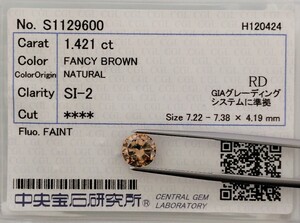 【1/19(日)】天然ブラウンダイヤモンド ルース 1.421ct FB SI2 鑑別 CGL│B3156nu 【Brown】 ダイヤ diamond