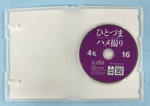 クリックポスト発送 「ひとづまハメ撮り　サーキュレーション16」星空のあ つばきかのん 七海れい 白河花清 中古 プレステージ KANBi