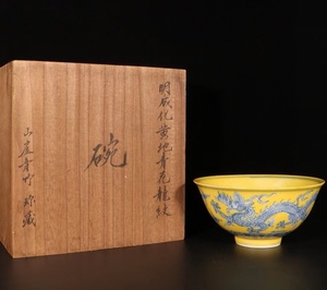 明・代 古磁器 秘藏 【 大明成化年制 帝王釉地青花龍紋八寶碗】 陶磁器 茶道具 中國文玩 置物 旧藏 中國古美術品 7.18