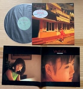 飯島真理●LP●バリエ　VARIEE　坂本龍一　吉田美奈子　1984年・SJX-8108　シール帯付　美品　⑨