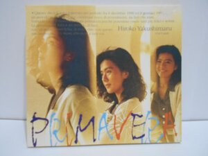 薬師丸ひろ子 PRIMAVERA CD