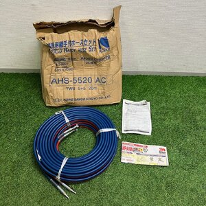 【未使用保管品】『12-379』溶断用継手付ホースセット アポロハンディホースセット 酸素 アセチレン 20m