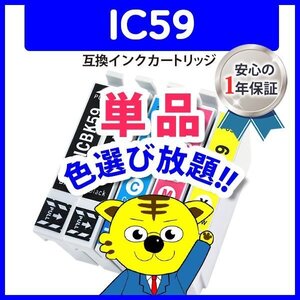 ●ICチップ付 互換インク PX-1004用 色選択自由 ネコポス1梱包16個まで同梱可能