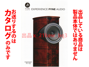 ★A4ペラカタログのみ★ファイン・オーディオ FYNE AUDIO F1-10 スピーカーカタログ★カタログのみです・製品本体ではございません★