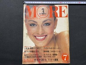 ｃ▼ 難あり　MORE　モア　1980年7月号　萩原健一　デビッド・ボウイ　イルカ　ボーヴォワール　ファッション 雑誌　/　K40上