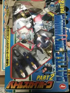 バトルスカイホークPART2  レア　レトロ