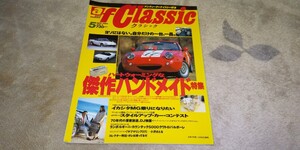 af Classic クラシックです。 ユーノスロードスター トヨタ2000GT　カウンタック