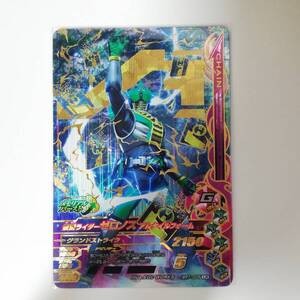 ガンバライジング LR 仮面ライダーゼロノス アルタイムフォーム BR7-005