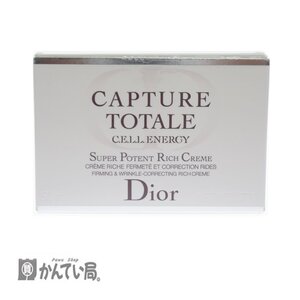 未使用品 DIOR CAPTURE TOTALE CELL ENERGY 50ml ディオール カプチュール トータル セル ENGY クリーム フェイスケア スキンケア