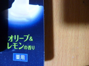 リップクリーム　　ニベア ディープモイスチャーリップ オリーブ&レモンの香り 2.2g