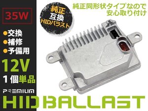 新品 リンカーン Navigator 純正OEM HID バラスト ヘッドライト D1S D1R D3S D3R 純正同形状 キセノン ヘッドランプ