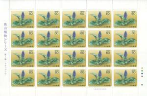 即決 ★ 記念切手 高山植物シリーズ 　第1集　ウルップソウ　全２０枚
