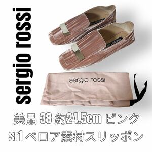 sergio rossi スリッポン 38 約24.5cm ピンク ベロア　セルジオロッシ　スクエアトゥ　SR1 シルバープレート