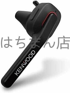 KENWOOD KH-M700-B片耳ヘッドセット Bluetooth対応受話用ノイズキャンセリング対応 連続通話時間約7時間左右両耳対応 ハンズフリー通話対応