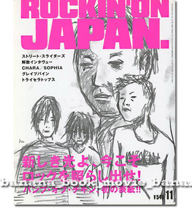 JAPAN 2000年11月号■BUMP OF CHICKEN バンプ 初表紙／巻頭28ページ特集■バンプ・オブ・チキン／藤原基央／バンプオブチキン