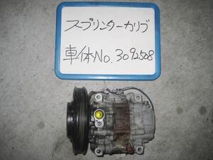 スプリンターカリブ E-AE95G エアコンコンプレッサー A/C AC 　純正品番88320-1A430 管理番号E7338