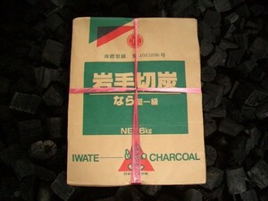 【お茶炭.火鉢】岩手切炭.GIなら堅1級・NET6㎏【GI登録商品】.