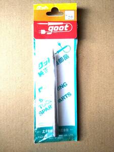 ★★★ 未使用　大洋電気産業　グット　goot 　こて先　★★★　No30