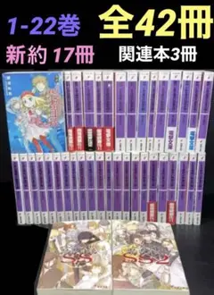 とある魔術の禁書目録 全22巻 新約17冊 関連本3冊