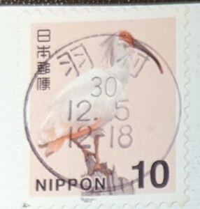 日本の使用済み切手・満月印・トキ・