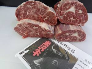 米沢牛A５牝　超特友すね肉　２，２４ｋｇ　