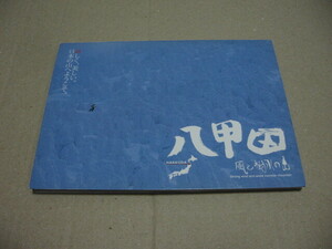 [DVD]八甲田 風と樹氷の山 八甲田ロープウェー スノーボード 岡健司