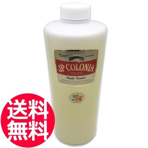 JPコロニア ヘアトニックEX 1000ml No.8573 業務用 サロン専売品 送料無料