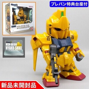 ◇【新品未開封 国内正規品】プレミアムバンダイ限定台座付　ジャンボソフビフィギュア　SD MSN-00100 百式 　‐SDガンダム‐ 品番137