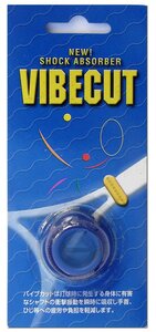 【振動止め】VIBECUT　バイブカット（SUVC001）　ブルー v11