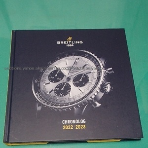 280/ブライトリング BREITLING 1884/CHRONO LOG クロノログ 2022-2023/Collection catalog/未使用 非売品