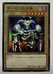 遊戯王　デーモンの召喚　スーパーレア