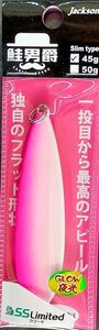 即売!☆Jackson 鮭男爵スリム45g #IBKPP【アイビックケイムラピンクパール】