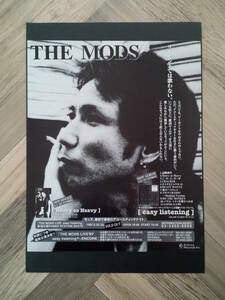 ★THE MODS『easy listening』アルバム等広告/ 簡単！入れるだけ額装セット 1997年 ポスター風デザイン A4サイズ 送料230円～