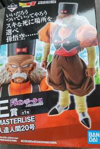 《新品》E賞 MASTERLISE 人造人間20号 フィギュア 一番くじ ドラゴンボール EX 人造人間の恐怖 １番くじ