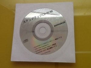 autodesk ステップアップCD-ROM ＠未使用@ AutoCAD LT 2002ワンポイント機能ビデオなど収録