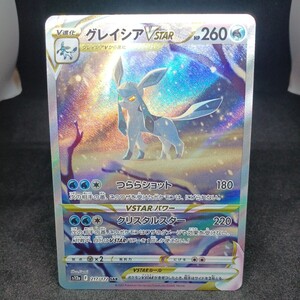 【大量出品中 正規品】ポケモンカード グレイシア Vstar　SAR　他もまとめて処分中 ポケカ　Buyee OK SAR　グレイシアVSTAR　E