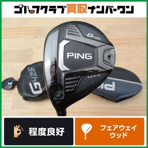 【程度良好 人気モデル】ピン PING G425 MAX レフティ フェアウェイウッド 3W 14.5° PING TOUR 173-75 フレックスS ピンツアー スプーン