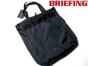 新品■ 未使用　即決！　ブリーフィング　トートバッグ　黒　ブラック　BRIEFING　鞄　ナイロン　日本製