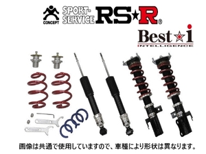 RS-R ベストi (ハード) 車高調 RX-8 SE3P 前期 ～H20/2 SPIM056H